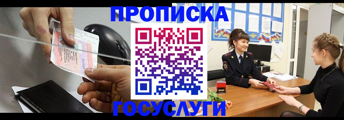 временная регистрация в Кохме