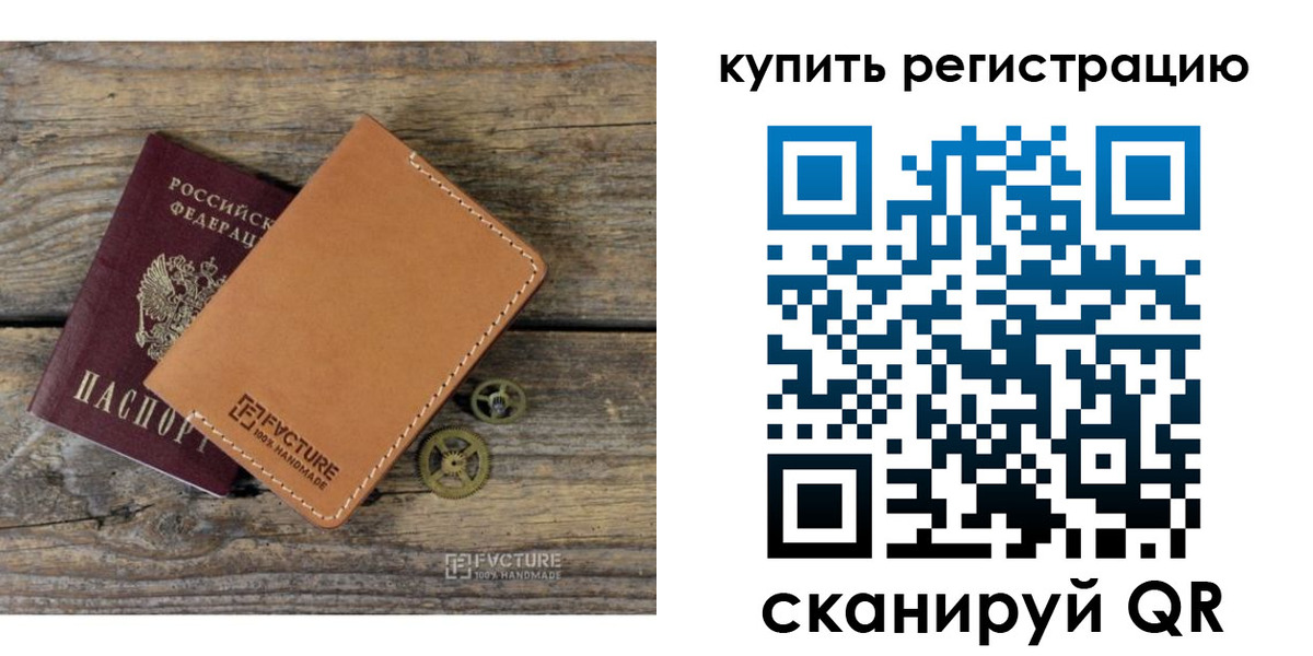 прописка в Кохме