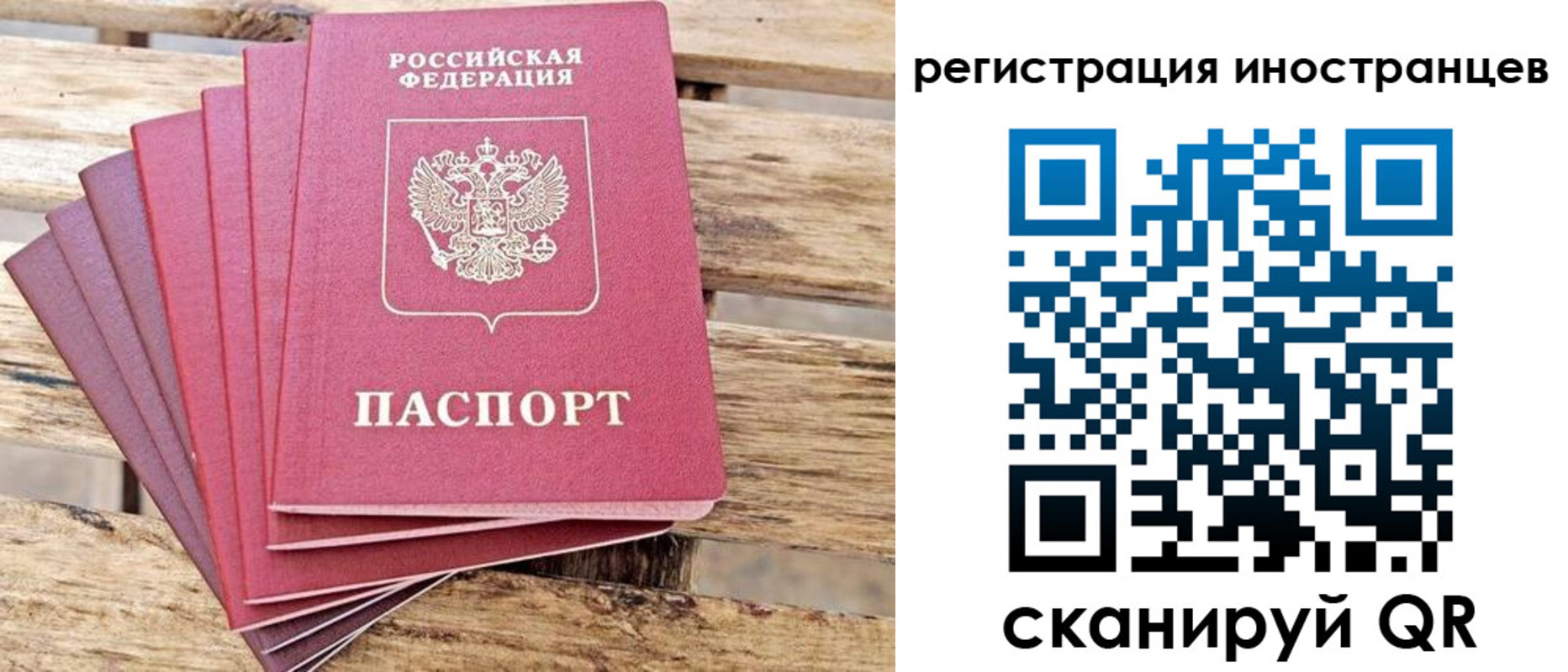 временная прописка в Кохме