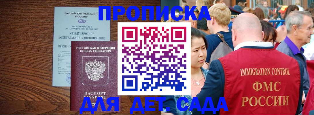 прописка регистрация в Кохме