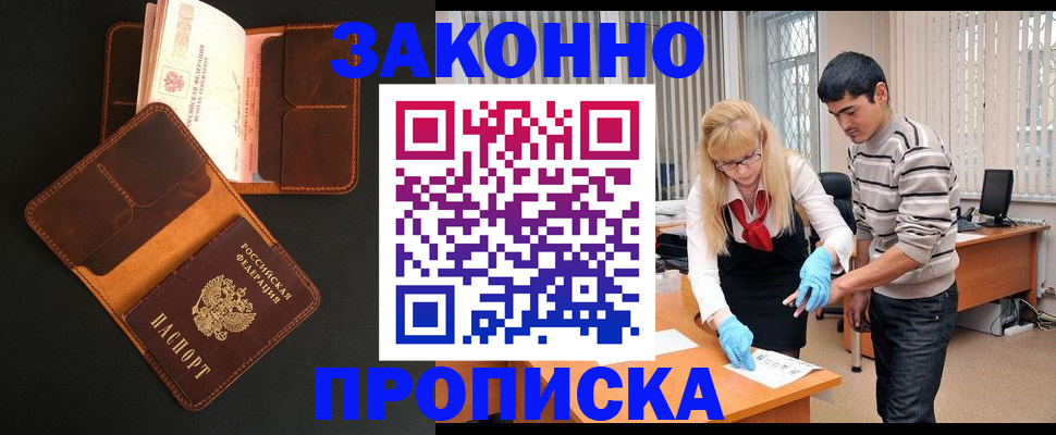 прописка иностранных граждан в Кохме