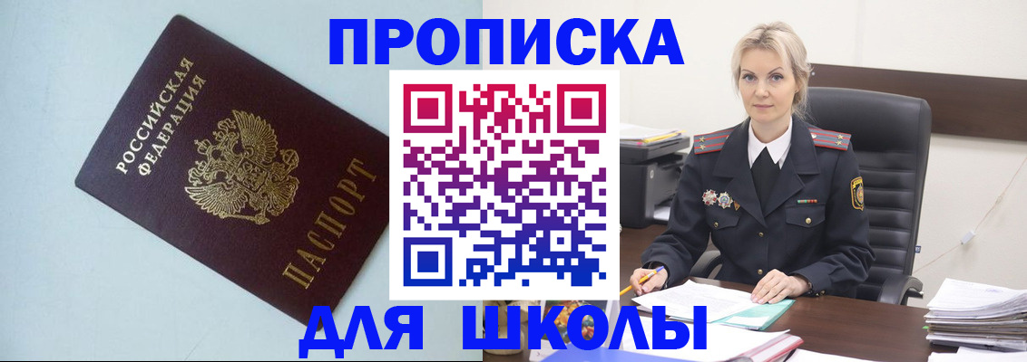 временная регистрация в Кохме