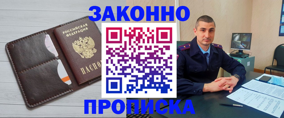 временная регистрация купить в Кохме