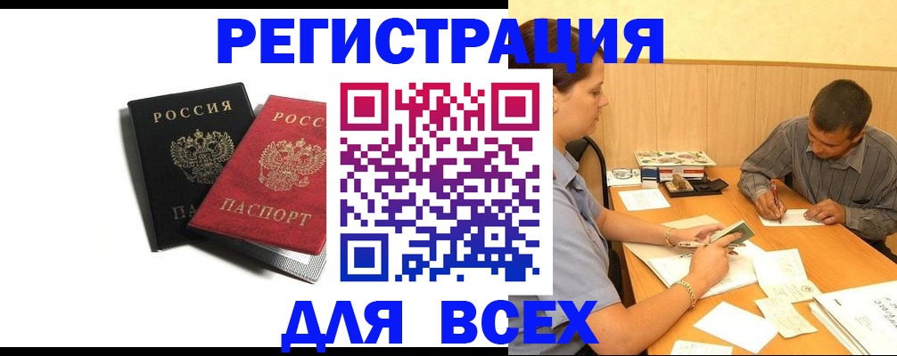 прописка в квартире в Кохме