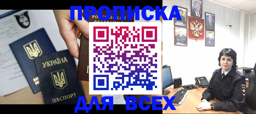 временная регистрация в квартире в Кохме