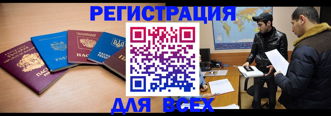 прописка для школы в Кохме